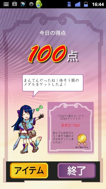 ドコモゼミ　テンクエスト　小３・４計算　ドコモ×Gakkenのスクリーンショット_5