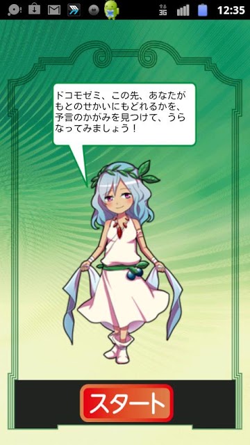 ドコモゼミ　テンクエスト 小３・４漢字　ドコモ×Gakkenのスクリーンショット_3
