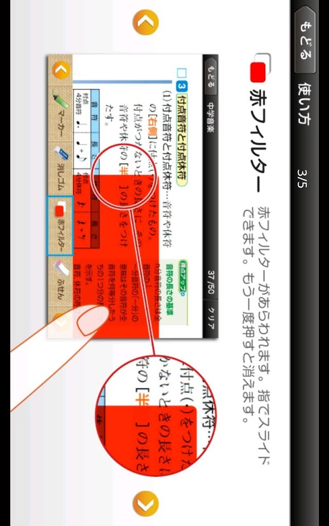 ドコモゼミ　出るナビ　中学音楽　ドコモ×Gakkenのスクリーンショット_4