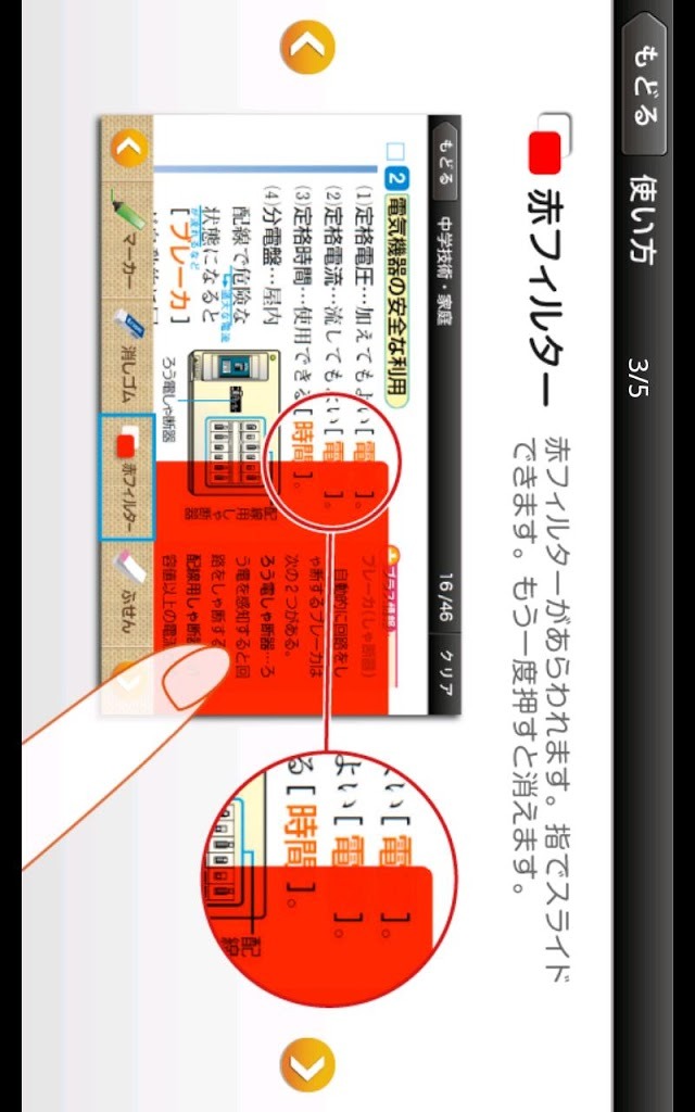 ドコモゼミ　出るナビ　中学技術・家庭　ドコモ×Gakkenのスクリーンショット_4