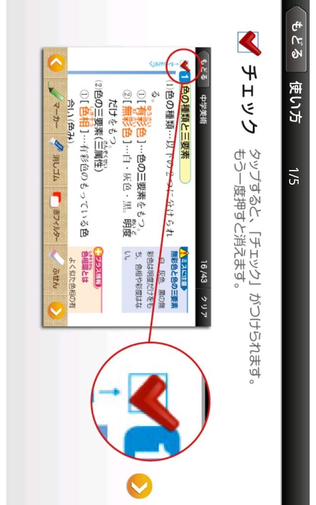 ドコモゼミ　出るナビ　中学美術　ドコモ×Gakkenのスクリーンショット_2