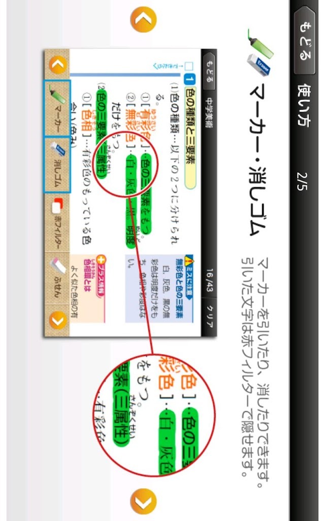 ドコモゼミ　出るナビ　中学美術　ドコモ×Gakkenのスクリーンショット_3