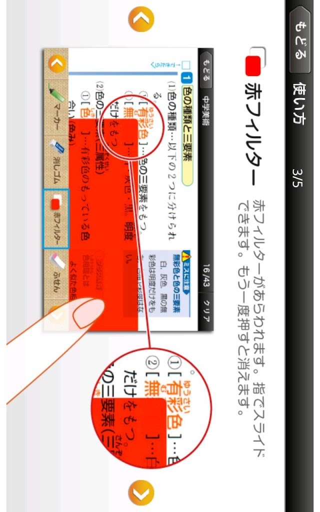 ドコモゼミ　出るナビ　中学美術　ドコモ×Gakkenのスクリーンショット_4