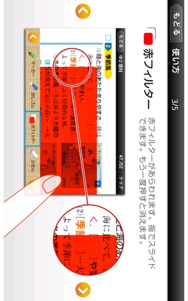 ドコモゼミ　出るナビ　中２理科　ドコモ×Gakkenのスクリーンショット_4