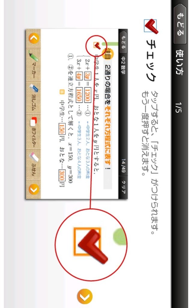 ドコモゼミ　出るナビ　中２数学　ドコモ×Gakkenのスクリーンショット_2