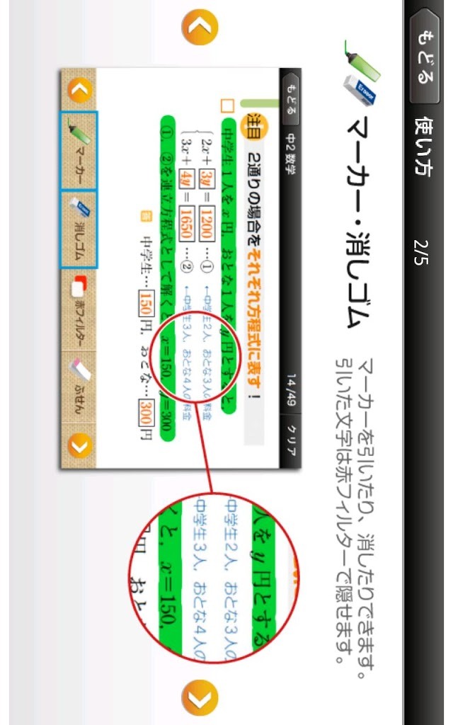 ドコモゼミ 出るナビ 中2数学 ドコモ Gakkenのアプリ情報 予約トップ10