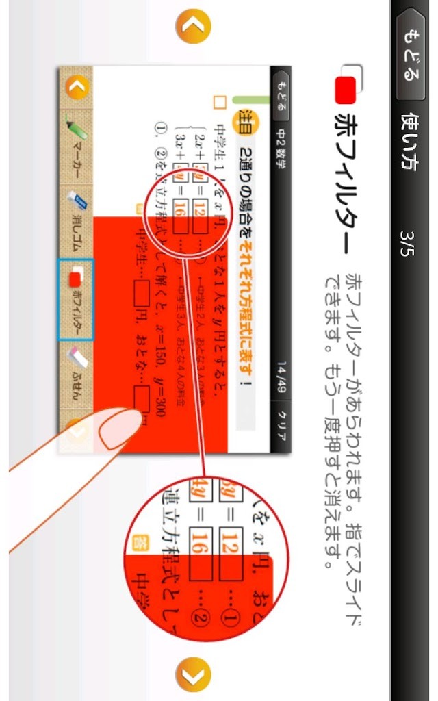 ドコモゼミ　出るナビ　中２数学　ドコモ×Gakkenのスクリーンショット_4