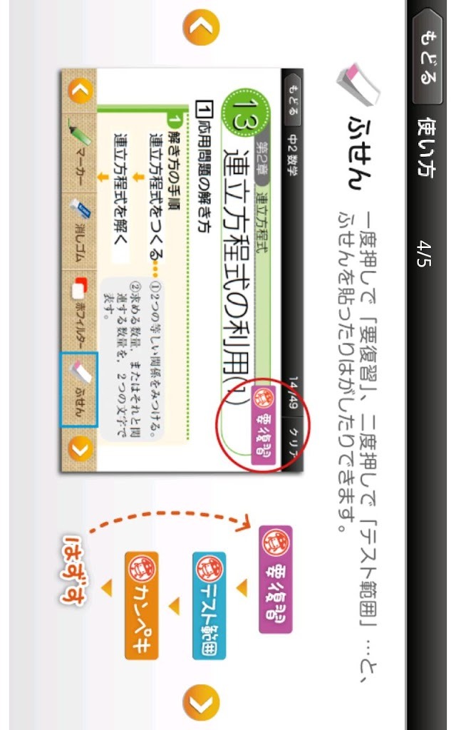 ドコモゼミ　出るナビ　中２数学　ドコモ×Gakkenのスクリーンショット_5