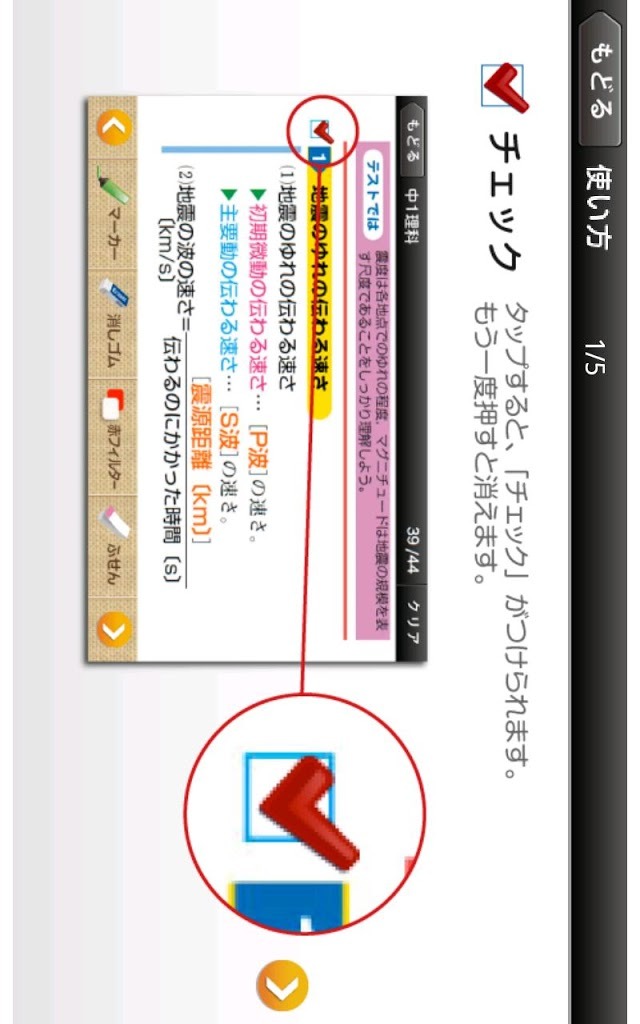 ドコモゼミ　出るナビ　中１理科　ドコモ×Gakkenのスクリーンショット_2