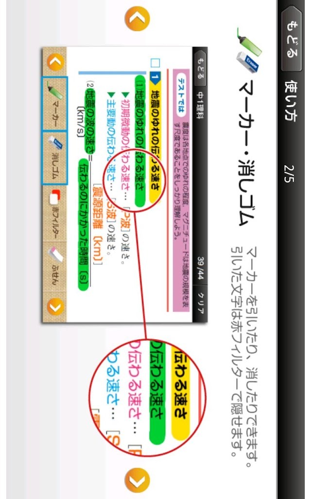 ドコモゼミ　出るナビ　中１理科　ドコモ×Gakkenのスクリーンショット_3