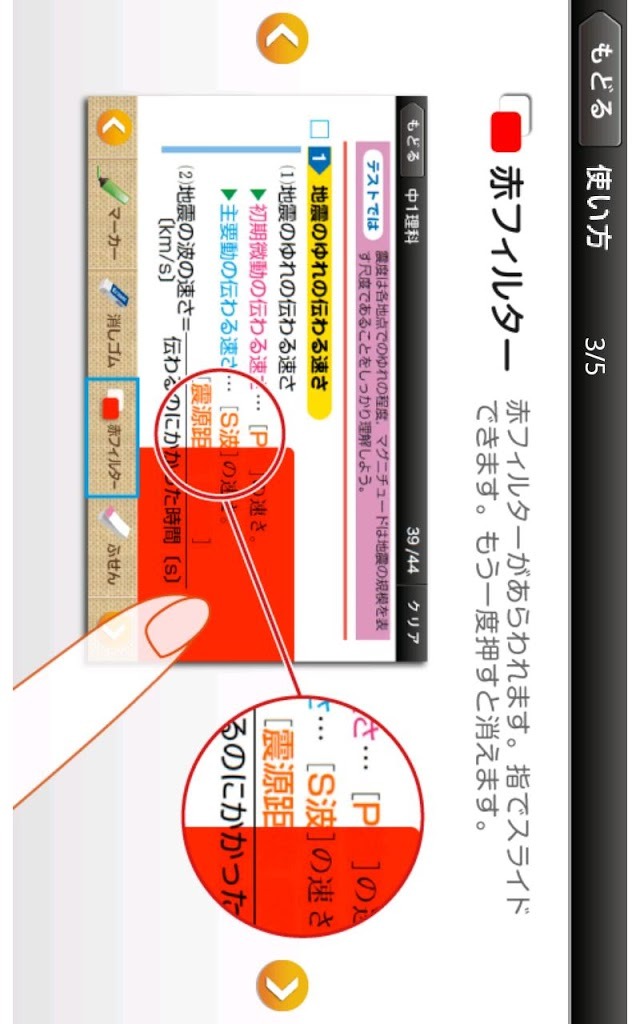 ドコモゼミ　出るナビ　中１理科　ドコモ×Gakkenのスクリーンショット_4