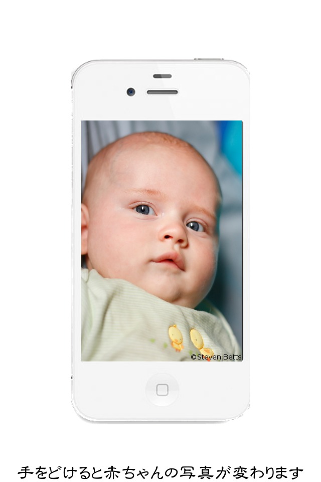 ドッキリ！いないいないばあ！のスクリーンショット_3