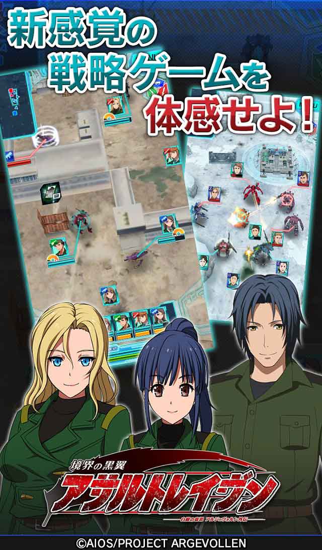 境界の黒翼 アサルトレイヴンのスクリーンショット_1