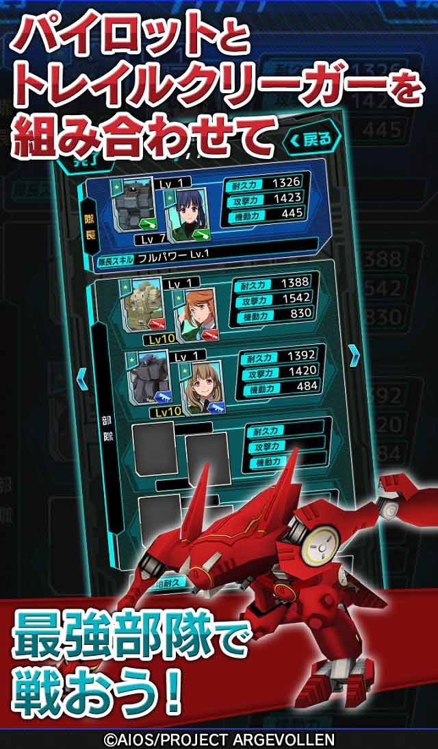 境界の黒翼 アサルトレイヴンのスクリーンショット_4