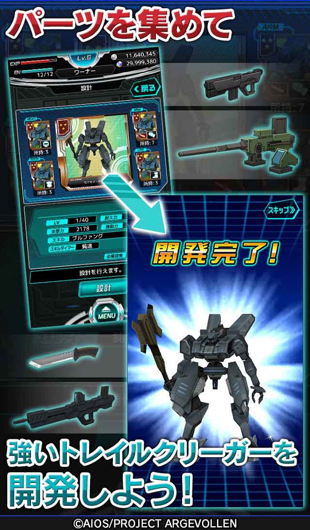 境界の黒翼 アサルトレイヴンのスクリーンショット_5