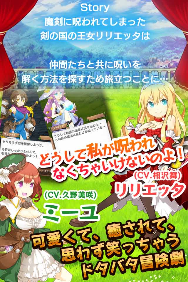 プリンセスラッシュのスクリーンショット_5