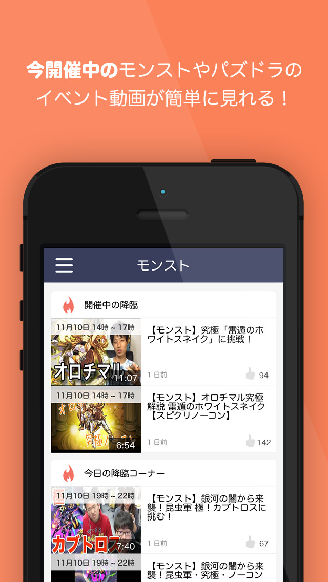 すげー！攻略動画のスクリーンショット_1