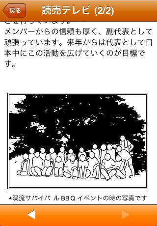 就達★エントリーシート実例集のスクリーンショット_4