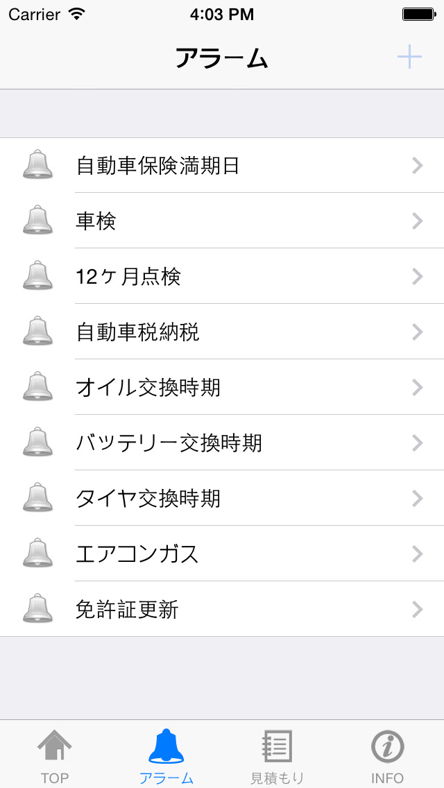 賢く比べる自動車保険のスクリーンショット_4
