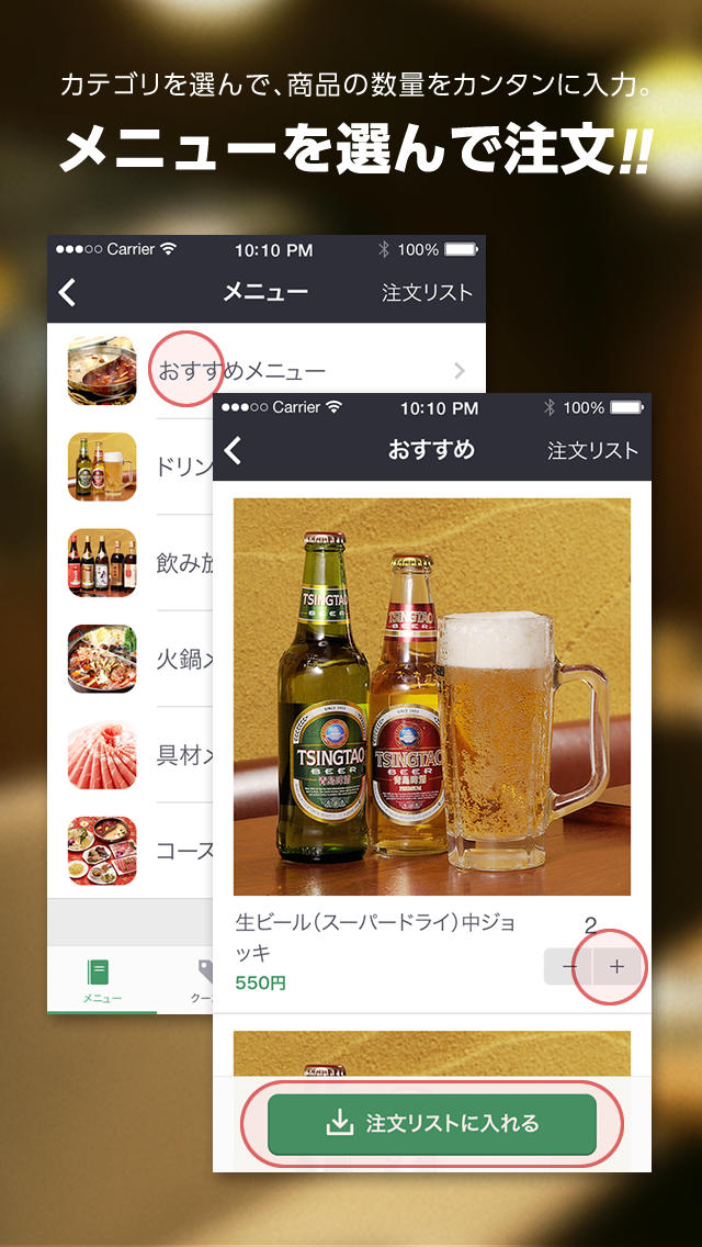 中国火鍋専門店小肥羊のスクリーンショット_2