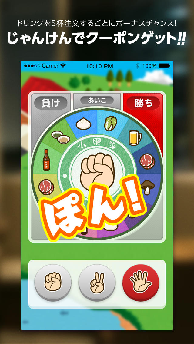 中国火鍋専門店小肥羊のスクリーンショット_4