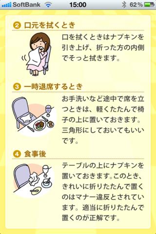 就達★ビジネスマナーのスクリーンショット_2