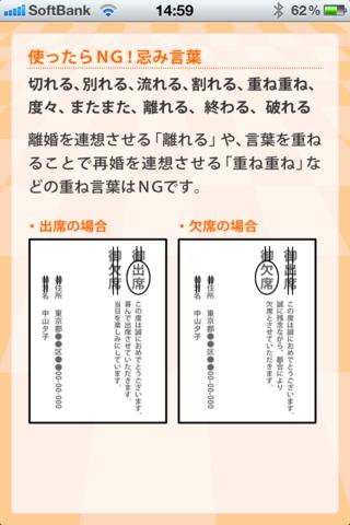 就達★ビジネスマナーのスクリーンショット_3