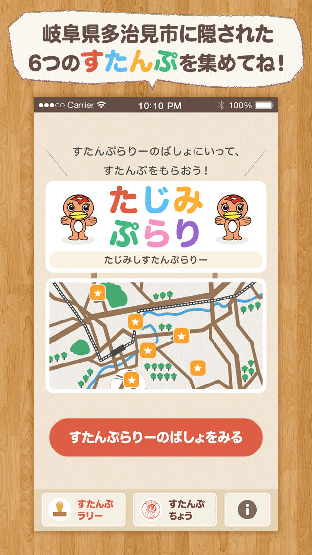 たじみぷらりのスクリーンショット_1
