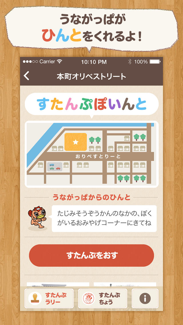 たじみぷらりのスクリーンショット_2