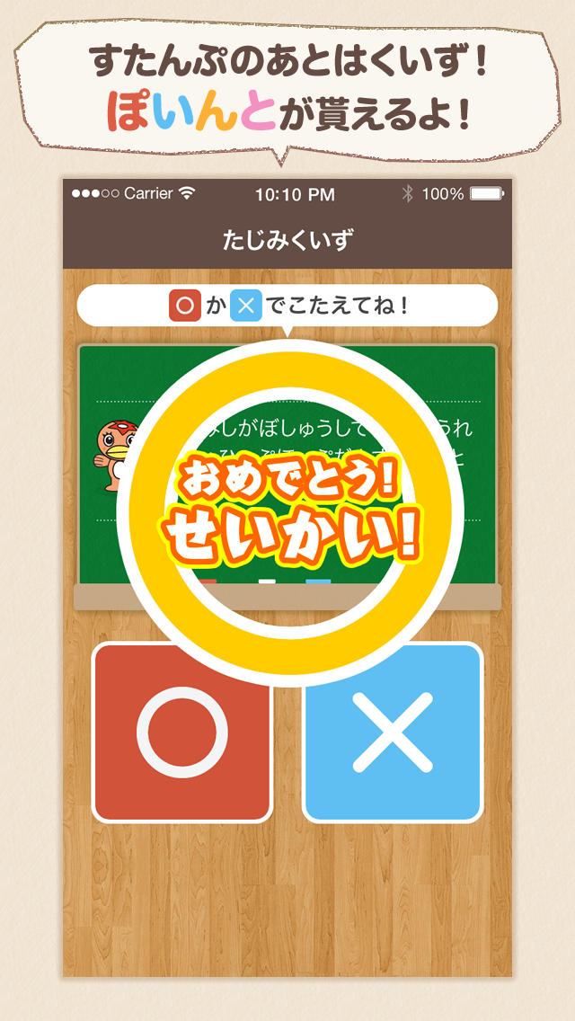 たじみぷらりのスクリーンショット_4