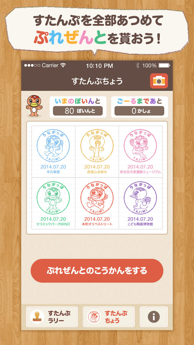 たじみぷらりのスクリーンショット_5