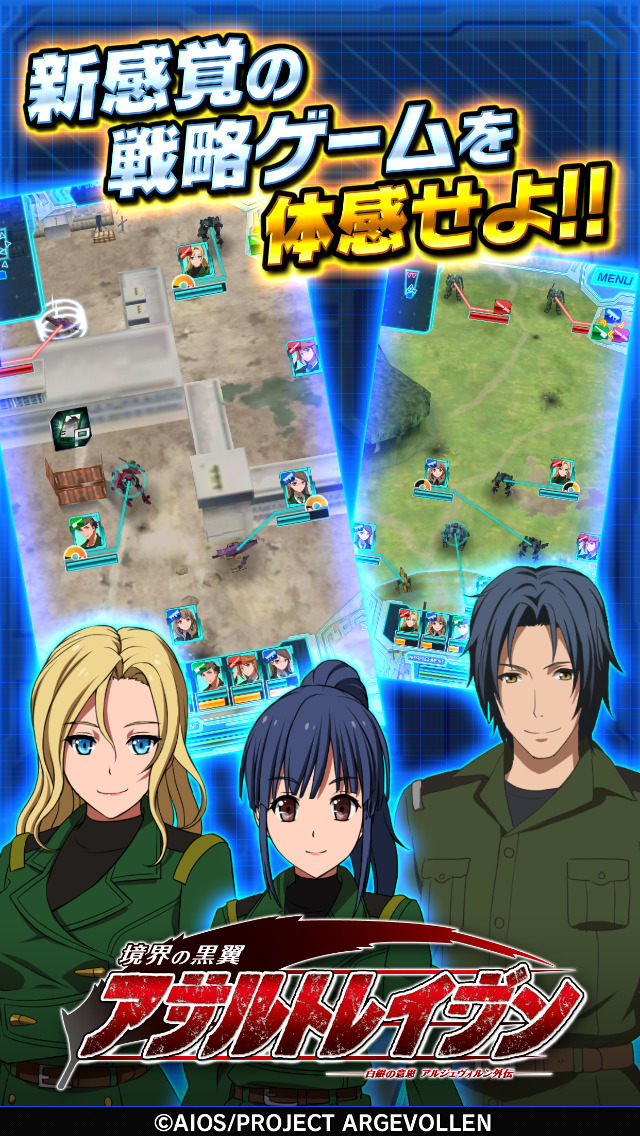 境界の黒翼 アサルトレイヴンのスクリーンショット_1