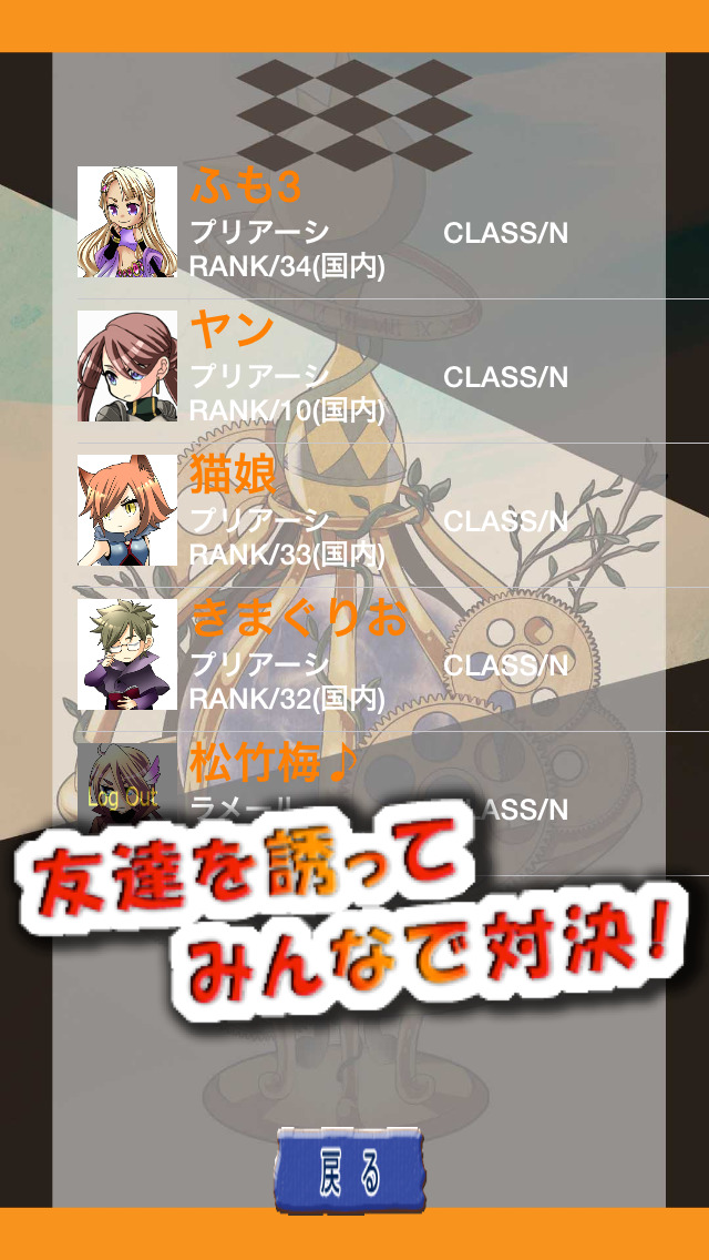 フリック大戦　〜オンラインタイピング対戦バトルゲーム〜のスクリーンショット_3