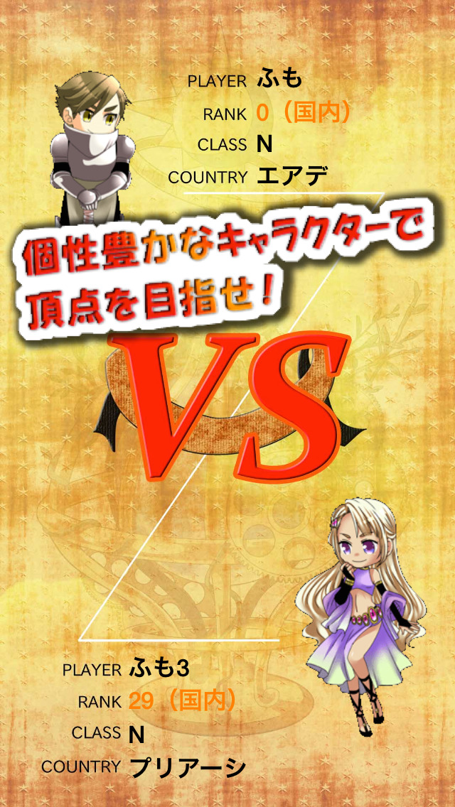 フリック大戦　〜オンラインタイピング対戦バトルゲーム〜のスクリーンショット_4