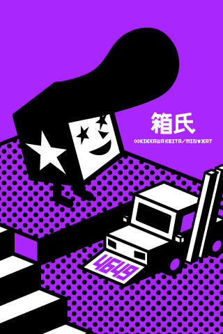 箱氏待受のスクリーンショット_2