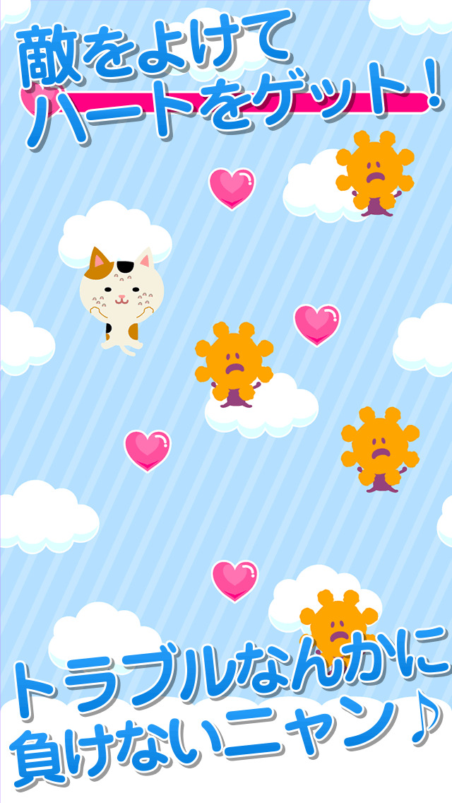 ミケコ キレイになる！のスクリーンショット_2