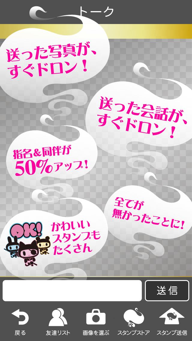 doronのスクリーンショット_2