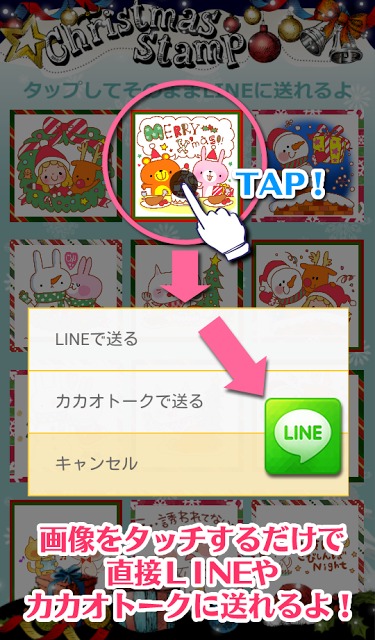 すぐスタンプ クリスマス編 無料のスクリーンショット_4