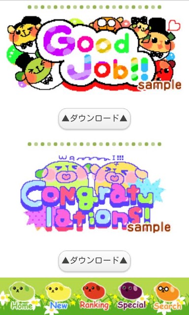 豆しばデコのスクリーンショット_2