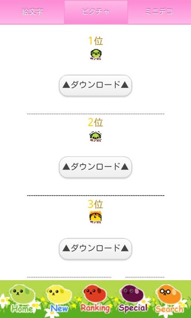 豆しばデコのスクリーンショット_4