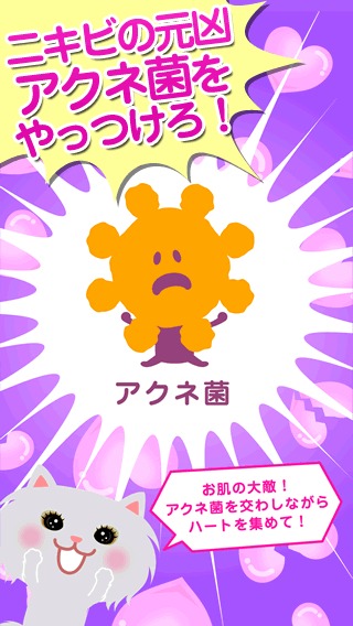 ミケコ　キレイになる！のスクリーンショット_5