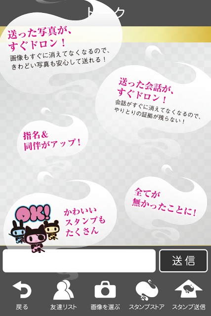 doronのスクリーンショット_2