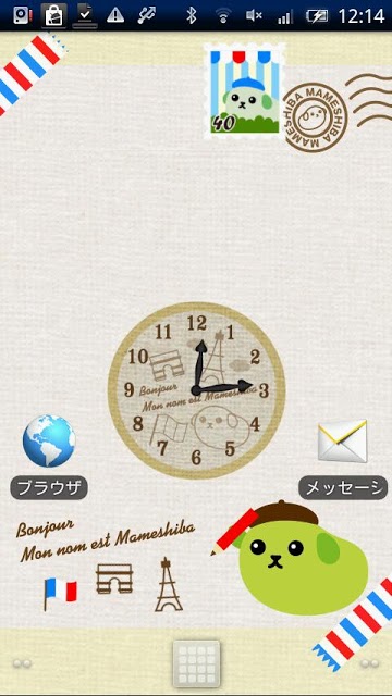 豆しば切手風電池ウィジェットのスクリーンショット_1