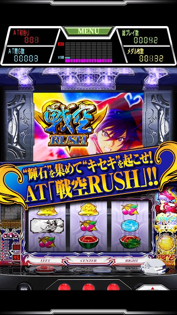 戦空のキセキ～SKY LOVE～のスクリーンショット_3