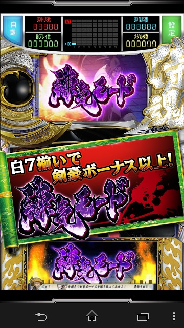 サムライスピリッツ～剣豪八番勝負～のスクリーンショット_3