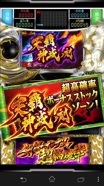 サムライスピリッツ～剣豪八番勝負～のスクリーンショット_5