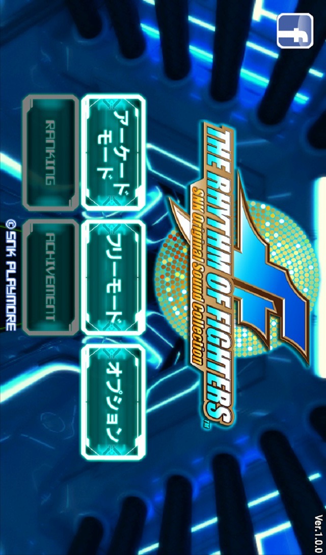 THE RHYTHM OF FIGHTERSのスクリーンショット_1