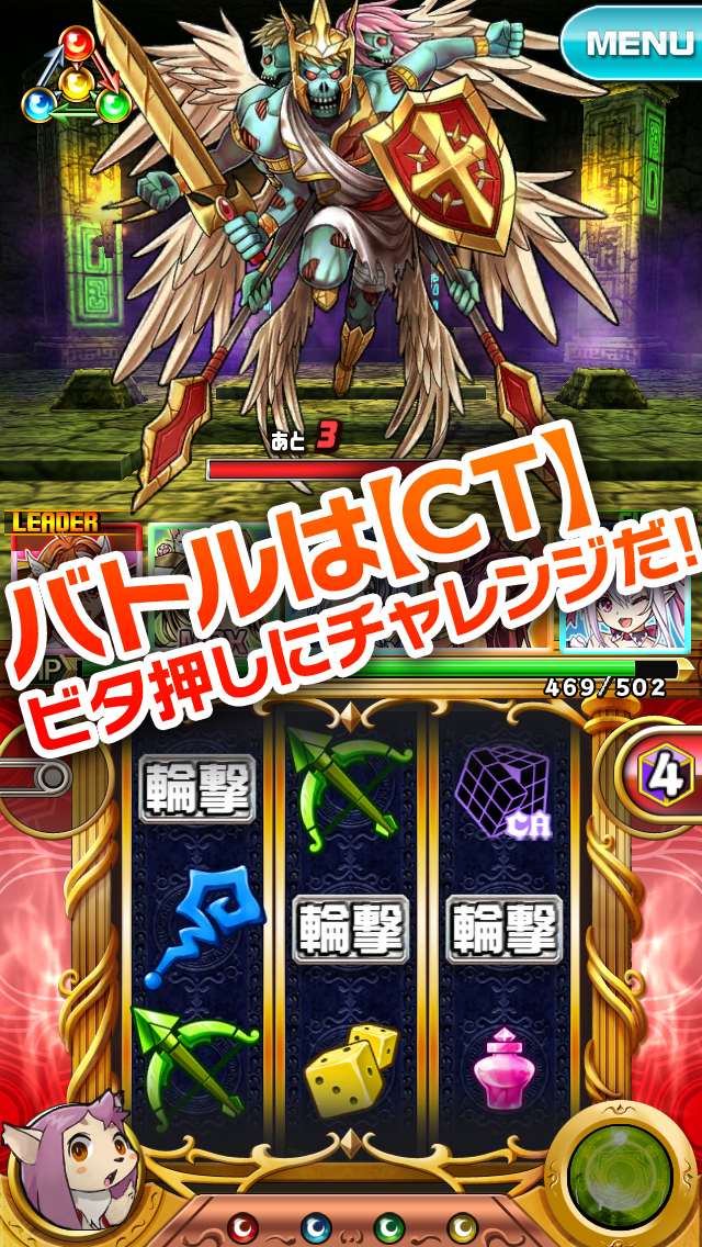 輪撃！クエスロットのスクリーンショット_3