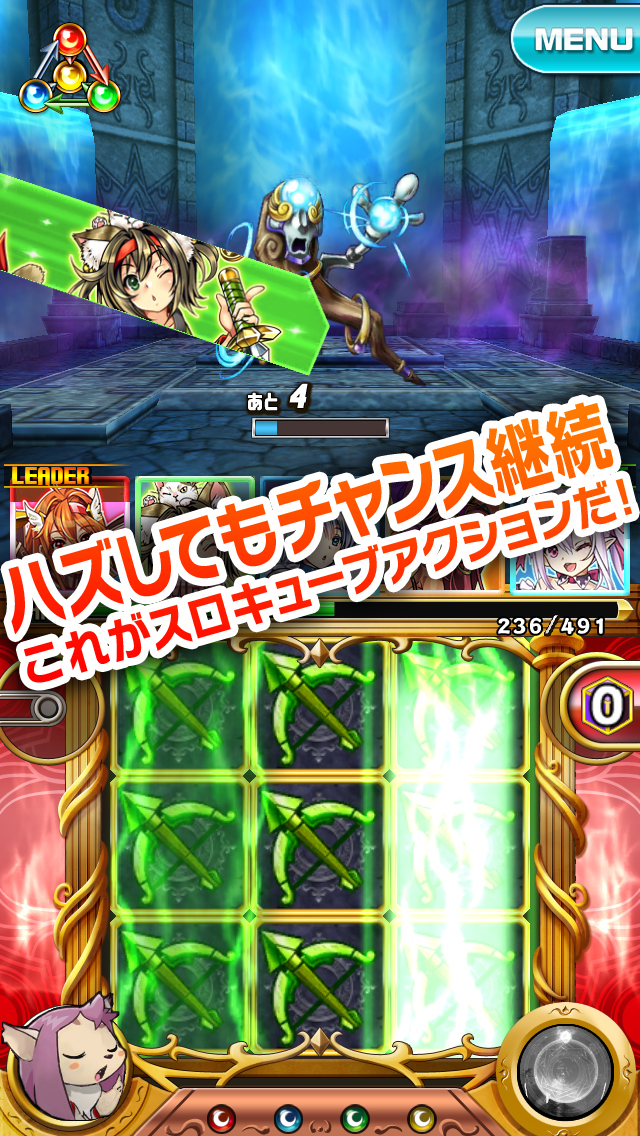 輪撃！クエスロットのスクリーンショット_4