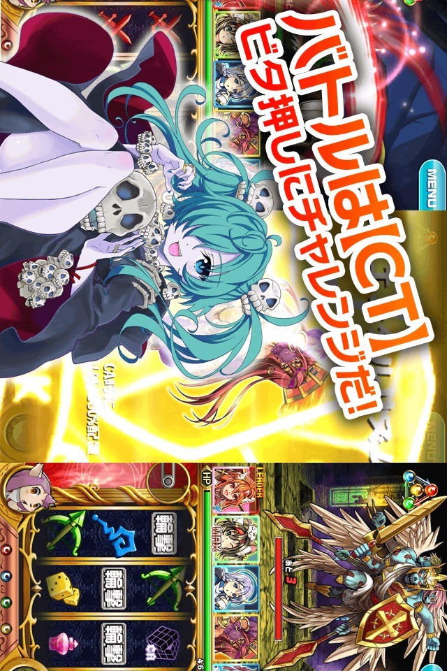 輪撃！クエスロットのスクリーンショット_5